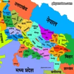 उत्तर प्रदेश का नक्शा (Uttar Pradesh map in hindi )