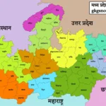 Madhya Pradesh map ( मध्य प्रदेश का नक्शा)