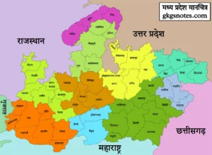Madhya Pradesh map ( मध्य प्रदेश का नक्शा)