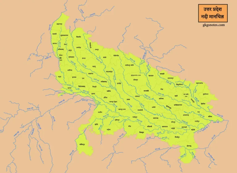 Uttar Pradesh River Map (उत्तर प्रदेश की नदियां)