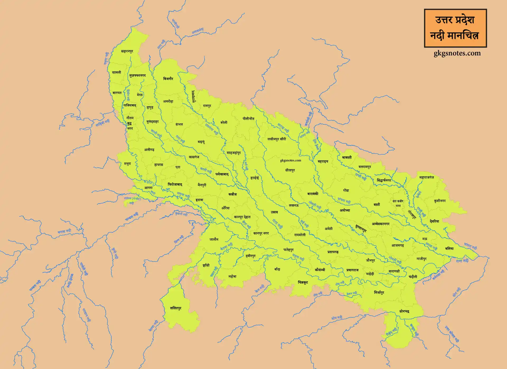 Uttar Pradesh River Map: उत्तर प्रदेश की नदियों का विस्तृत मानचित्र जिसमें गंगा, यमुना, घाघरा, गोमती, सरयू, राप्ती आदि प्रमुख नदियाँ और प्रदेश के सभी जिलों की सीमाएँ स्पष्ट रूप से दर्शाई गई हैं।