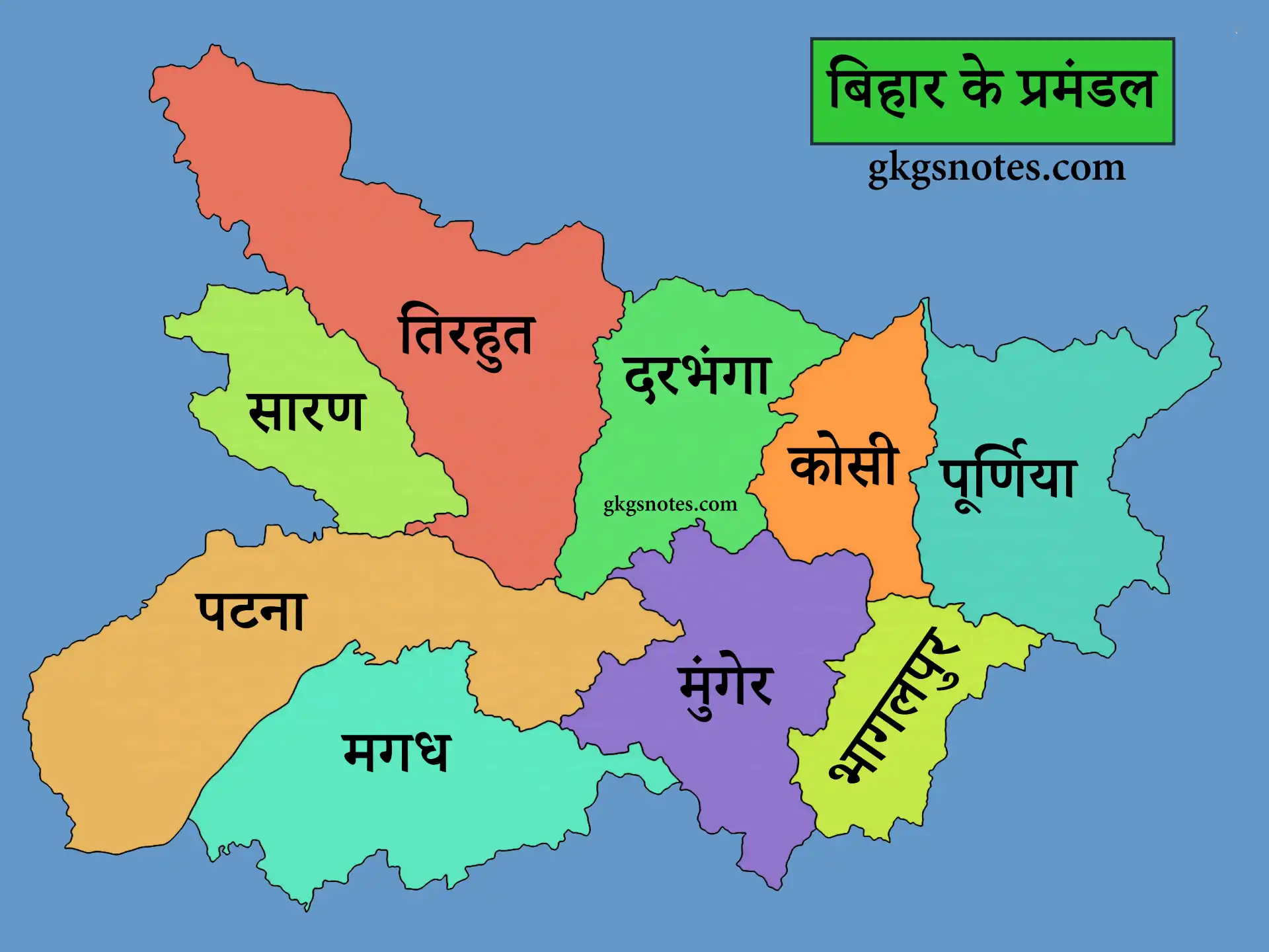 बिहार के प्रमंडल मानचित्र पर