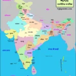 भारत का नक्शा जिसमें 28 राज्य, 8 केंद्र शासित प्रदेश और भारत के पड़ोसी देश जैसे पाकिस्तान, चीन, नेपाल, भूटान, बांग्लादेश, म्यांमार, श्रीलंका और अफगानिस्तान दर्शाए गए हैं – India Map in Hindi