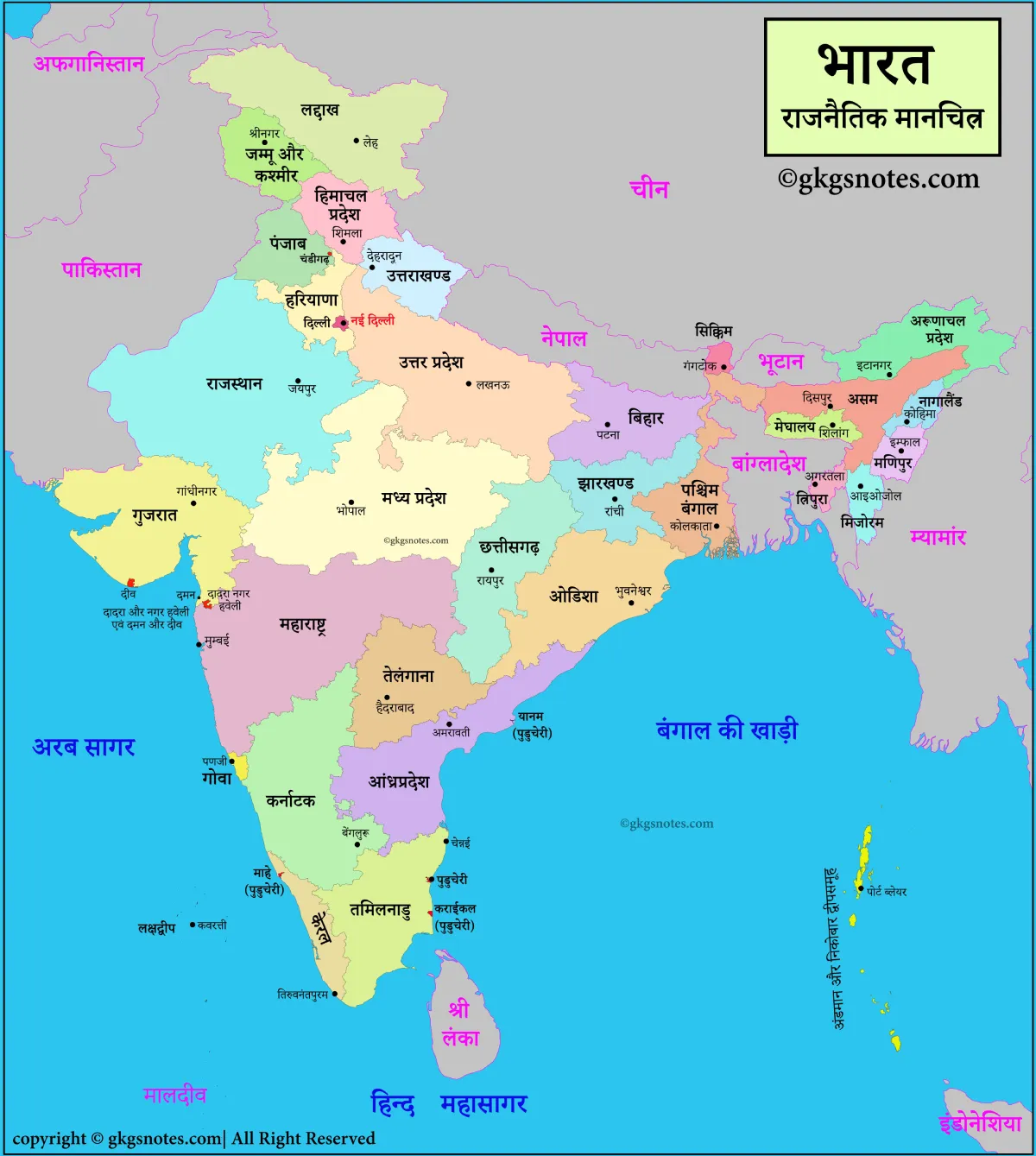 भारत का नक्शा जिसमें 28 राज्य, 8 केंद्र शासित प्रदेश और भारत के पड़ोसी देश जैसे पाकिस्तान, चीन, नेपाल, भूटान, बांग्लादेश, म्यांमार, श्रीलंका और अफगानिस्तान दर्शाए गए हैं – India Map in Hindi