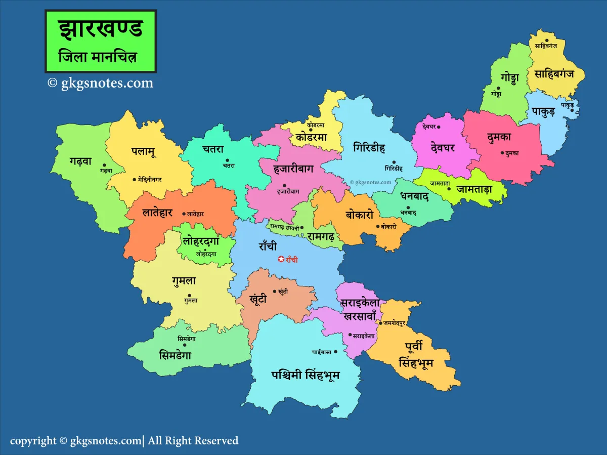 Jharkhand district map in Hindi – झारखंड का जिला मानचित्र जिसमें सभी 24 जिले और उनकी सीमाएं दर्शाई गई हैं