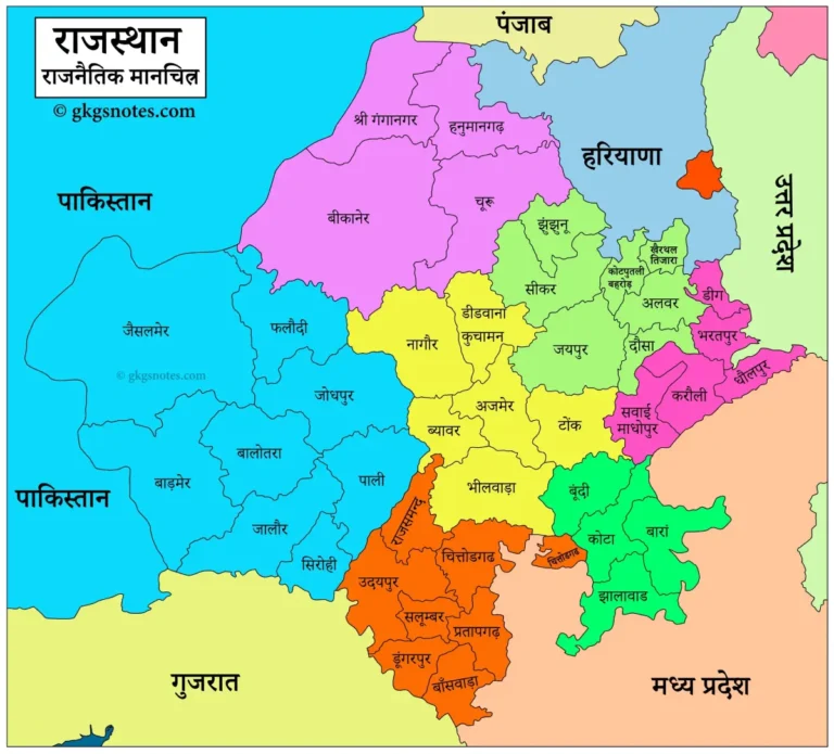 Latest Rajasthan map 2026 in hindi ( राजस्थान का नवीनतम नक्शा - 41 जिले और 7 संभाग सहित