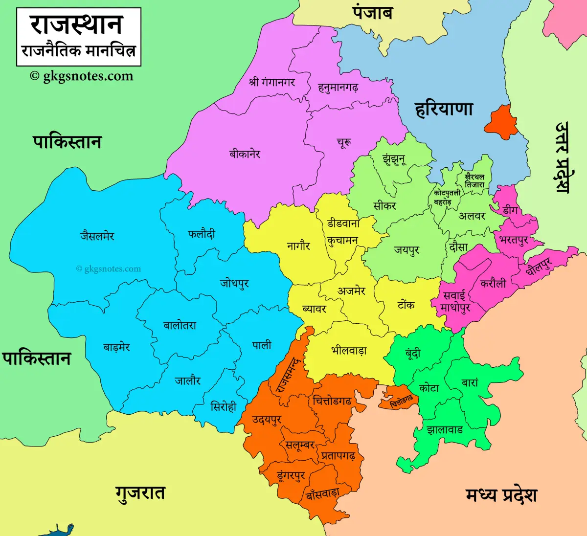 Latest Rajasthan map in hindi ( राजस्थान का नवीनतम नक्शा - 41 जिले और 7 संभाग सहित 
