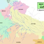 यमुना नदी का मानचित्र - उद्गम स्थल, प्रवाह मार्ग और सहायक नदियों सहित (Yamuna River Map)
