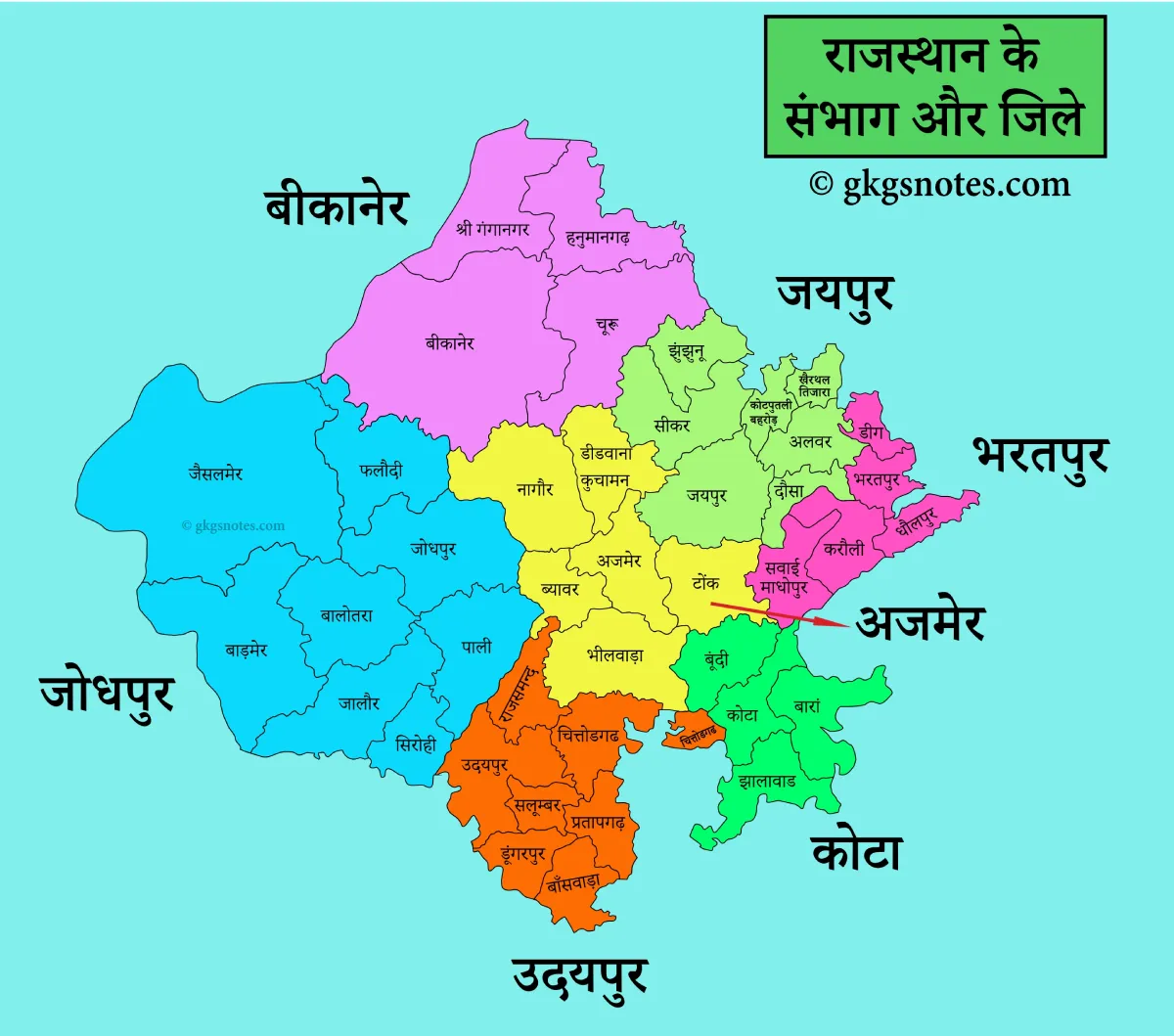 राजस्थान के संभाग और जिलों का मानचित्र