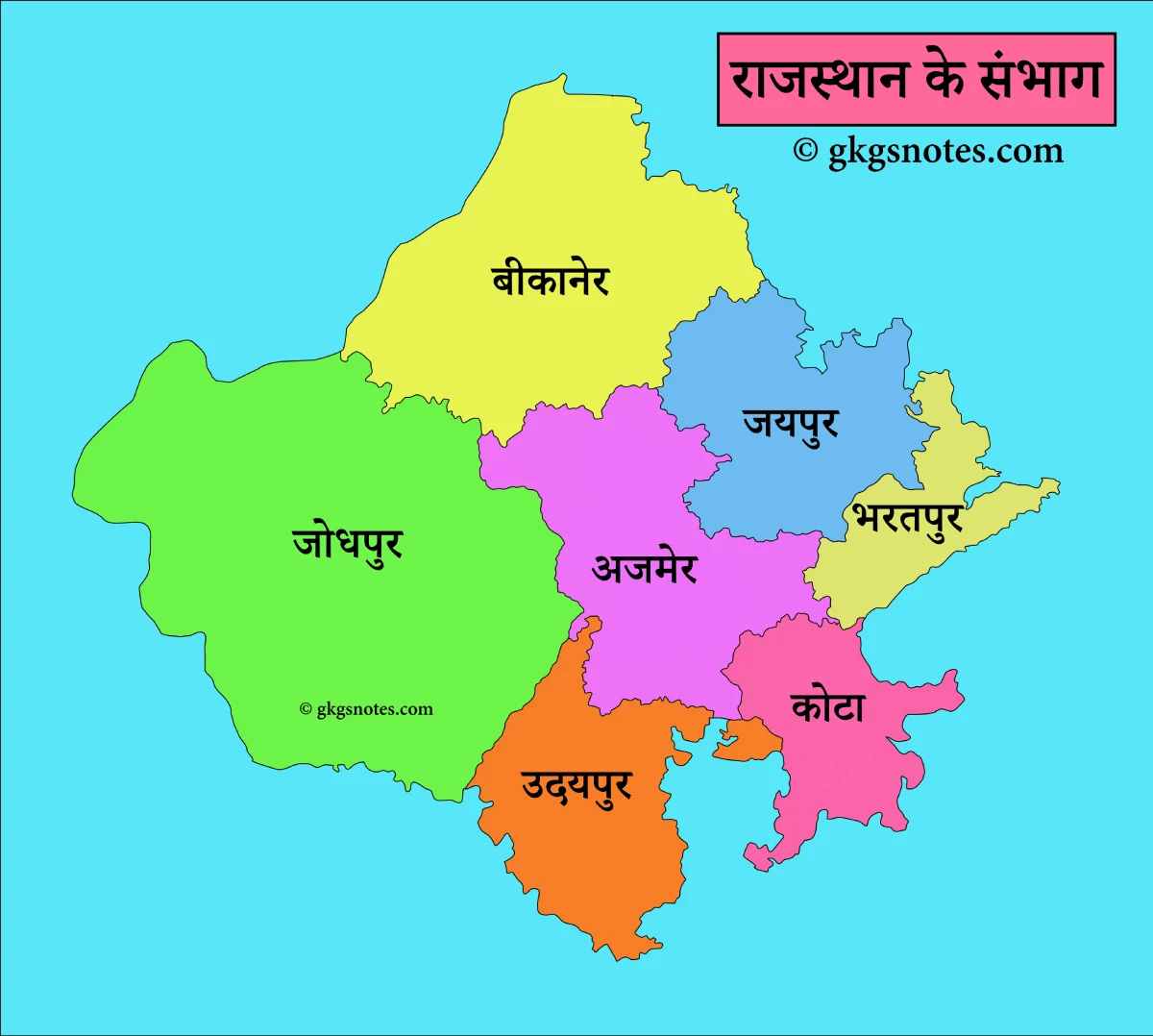 राजस्थान के 7 संभागों का नवीनतम नक्शा