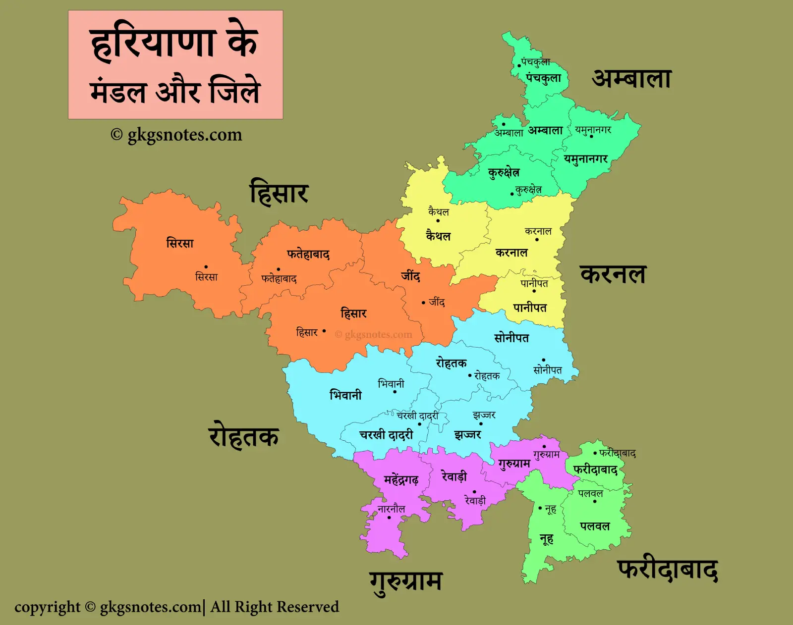 हरियाणा का नक्शा (haryana map) जिसमें सभी 22 जिले उनके संबंधित 6 प्रशासनिक मंडलों के साथ दर्शाए गए हैं।