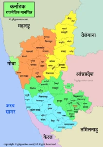 Karnataka Map in Hindi HD PDF Download 2026- कर्नाटक का नक्शा