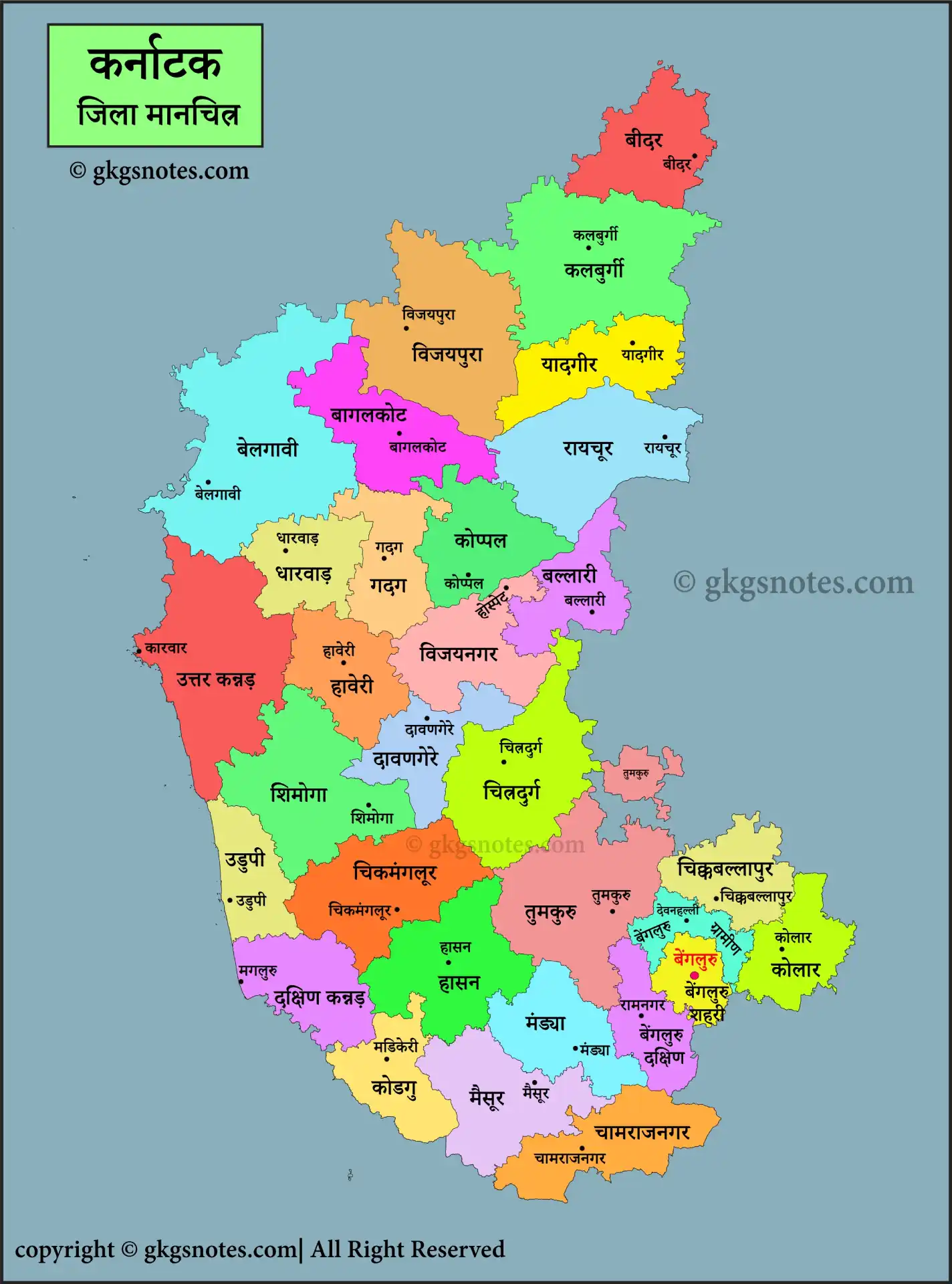 Latest Karnataka District Map with 31 Districts - कर्नाटक का जिला मानचित्र