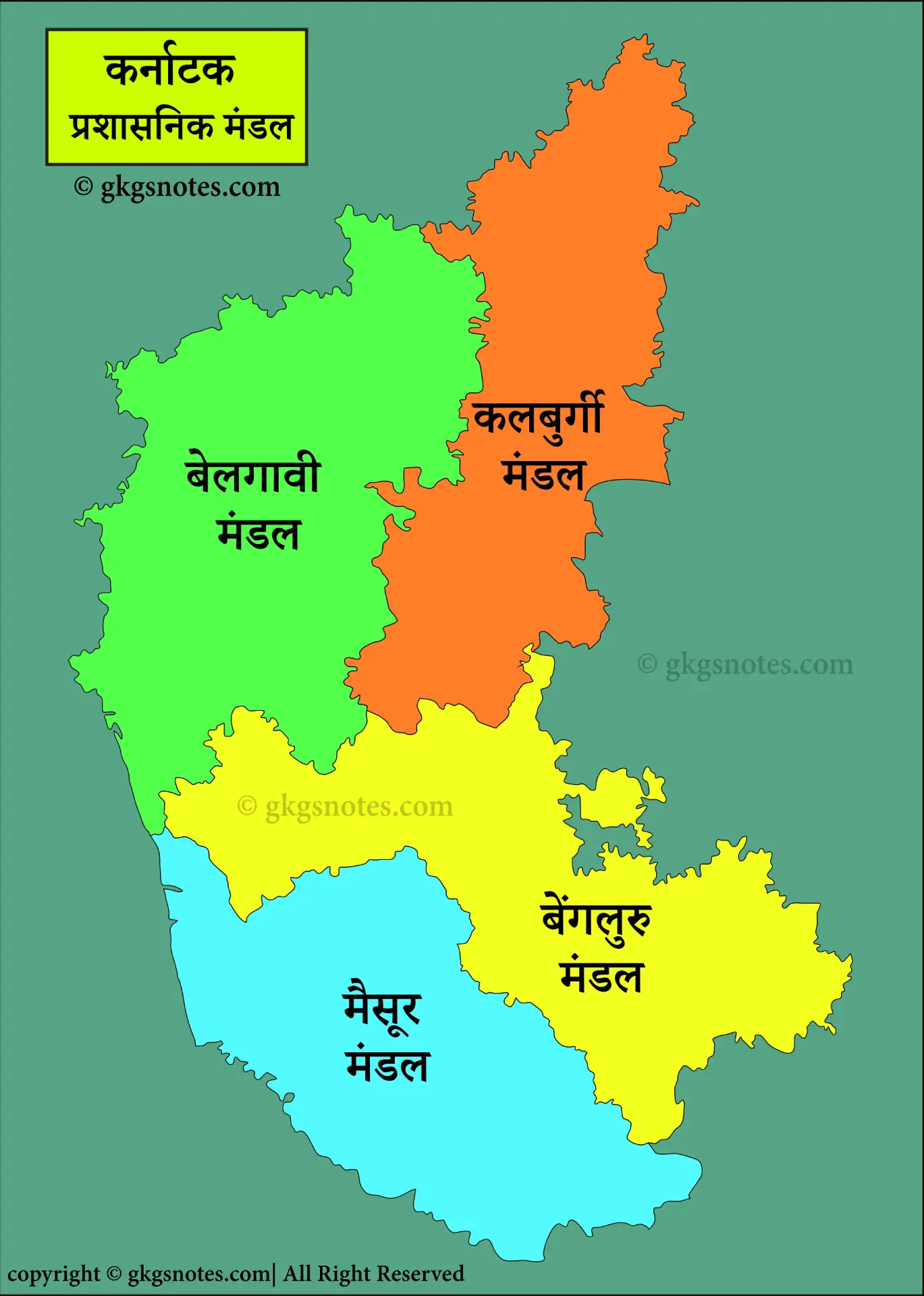 4 Administrative Divisions of karnataka Map - कर्नाटक के 4 प्रशासकीय मंडल