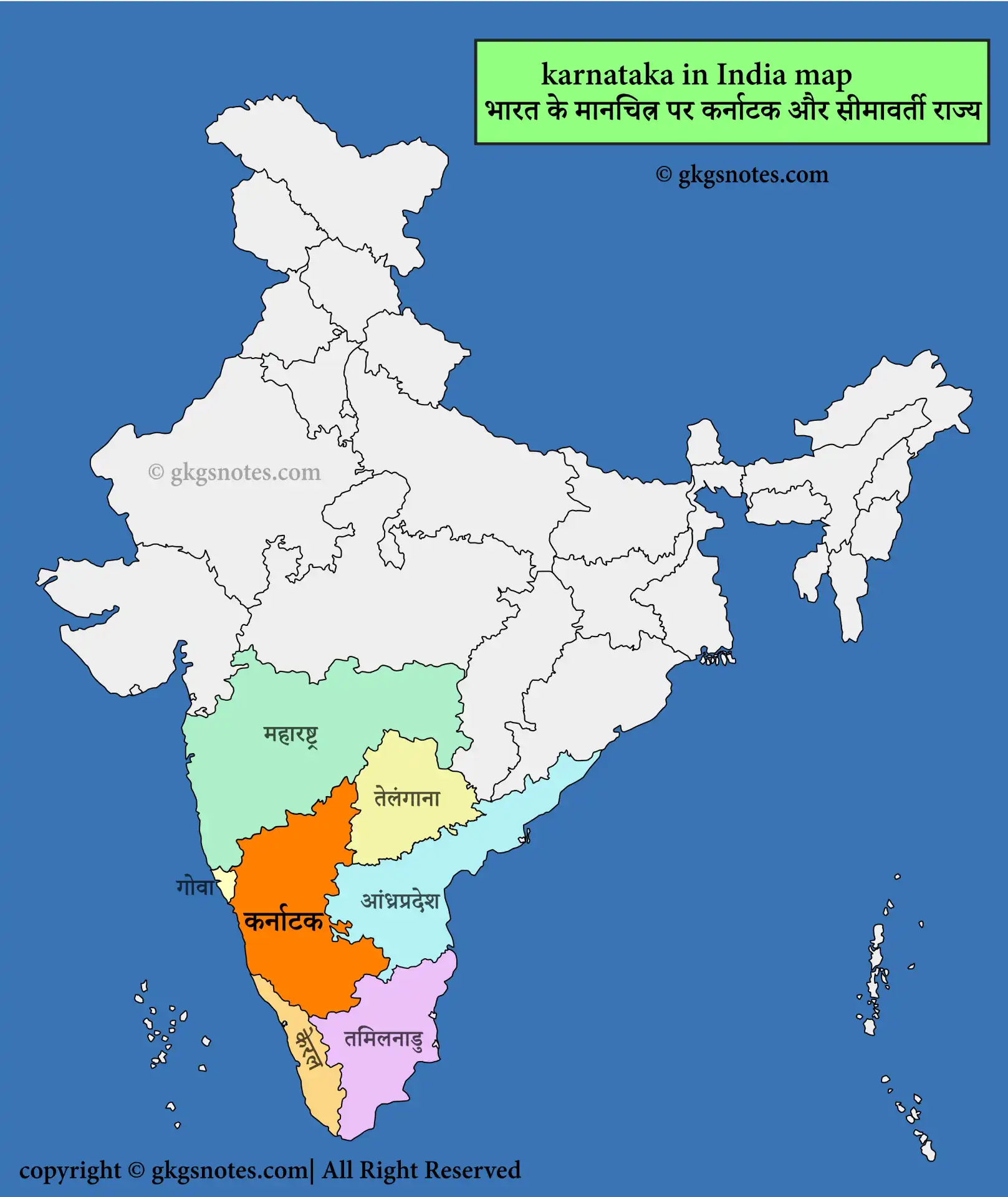 Location of Karnataka in India Map - भारत के नक्शे मेंकर्नाटक की स्थिति