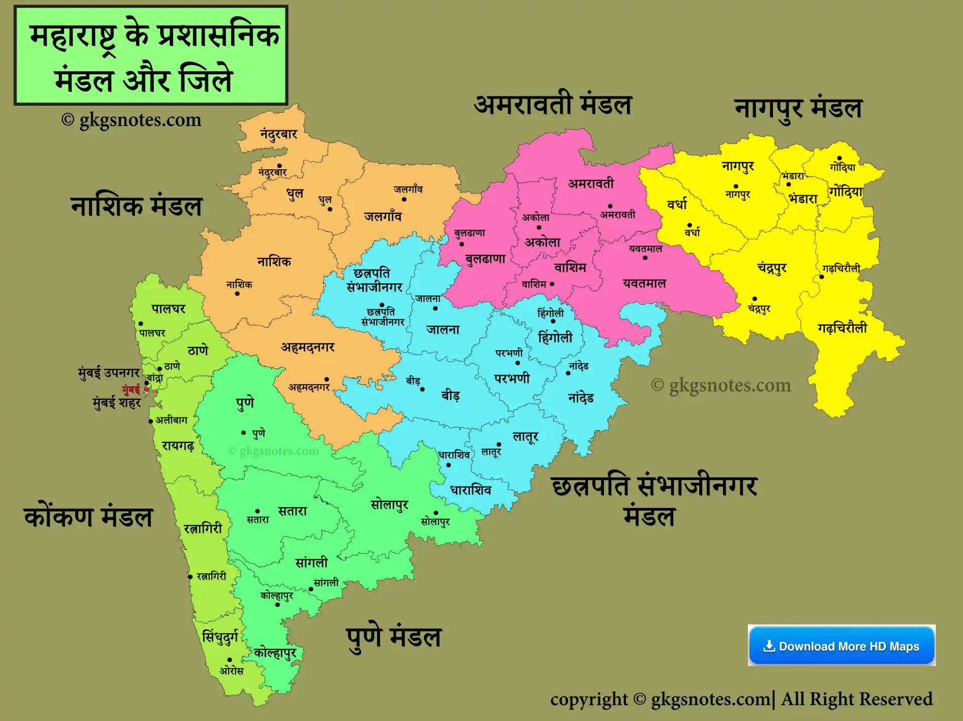 Maharashtra Divisions and Districts Map HD PDF - महाराष्ट्र के मंडल और जिलों का मानचित्र