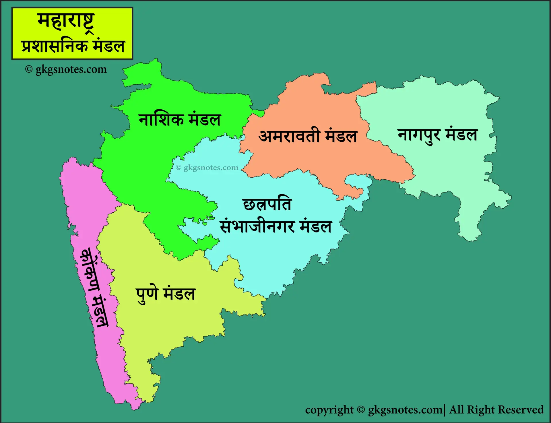 6 Administrative Divisions of Maharashtra Map - महाराष्ट्र के 6 प्रशासकीय मंडल