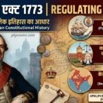 Regulating Act 1773 in Hindi notes for UPSC and competitive exams