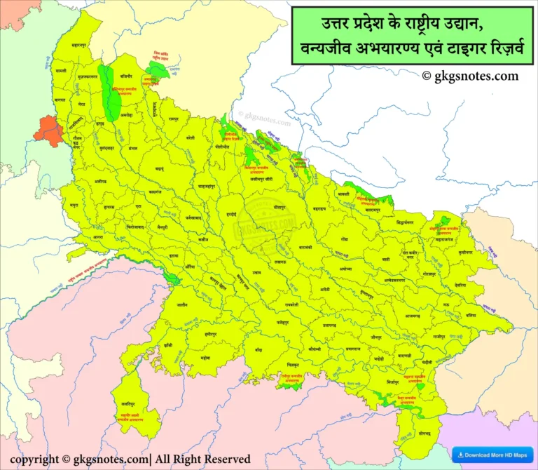 उत्तर प्रदेश का सम्पूर्ण UP Wildlife Map - राष्ट्रीय उद्यान, टाइगर रिजर्व और वन्यजीव अभयारण्य (UP National Parks and Wildlife Sanctuaries