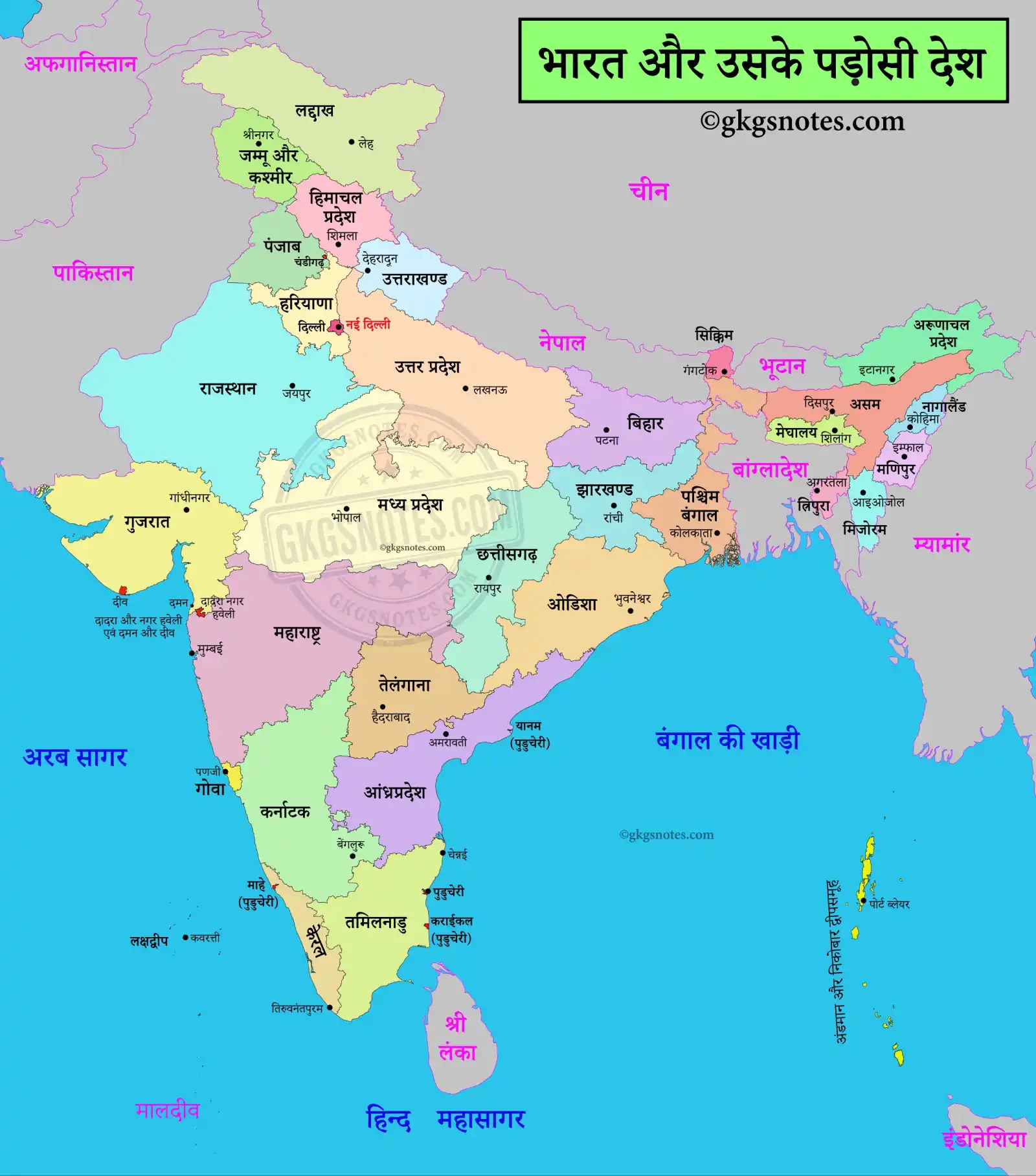भारत के 9 पड़ोसी देशों और अंतरराष्ट्रीय सीमाओं का विस्तृत मानचित्र (Bharat Ke Padosi Desh Map)