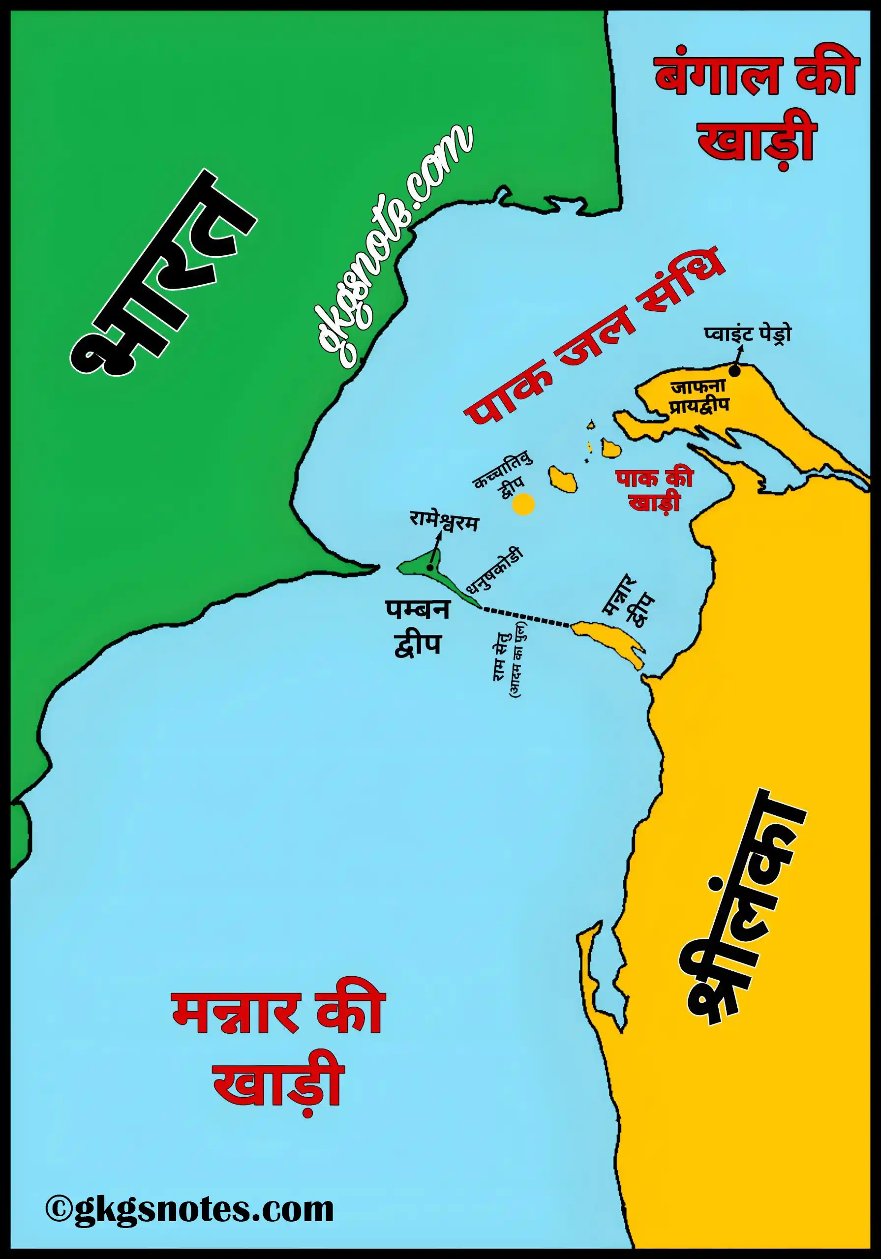 भारत और श्रीलंका के बीच समुद्री सीमा को दर्शाने वाला मानचित्र, जिसमें पाक जलसंधि, मन्नार की खाड़ी, पम्बन द्वीप, कच्चातिवु द्वीप और राम सेतु स्पष्ट रूप से दिखाए गए हैं।