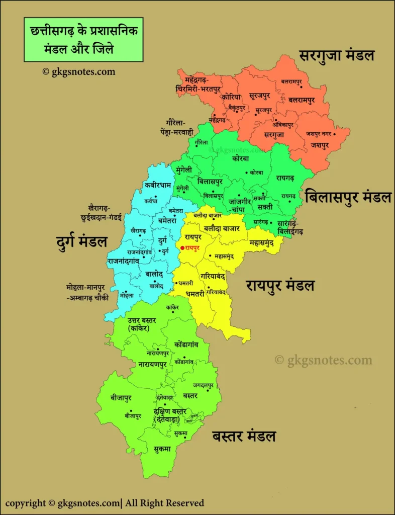 Chhattisgarh Map with District and Division Combined 2026 HD in Hindi