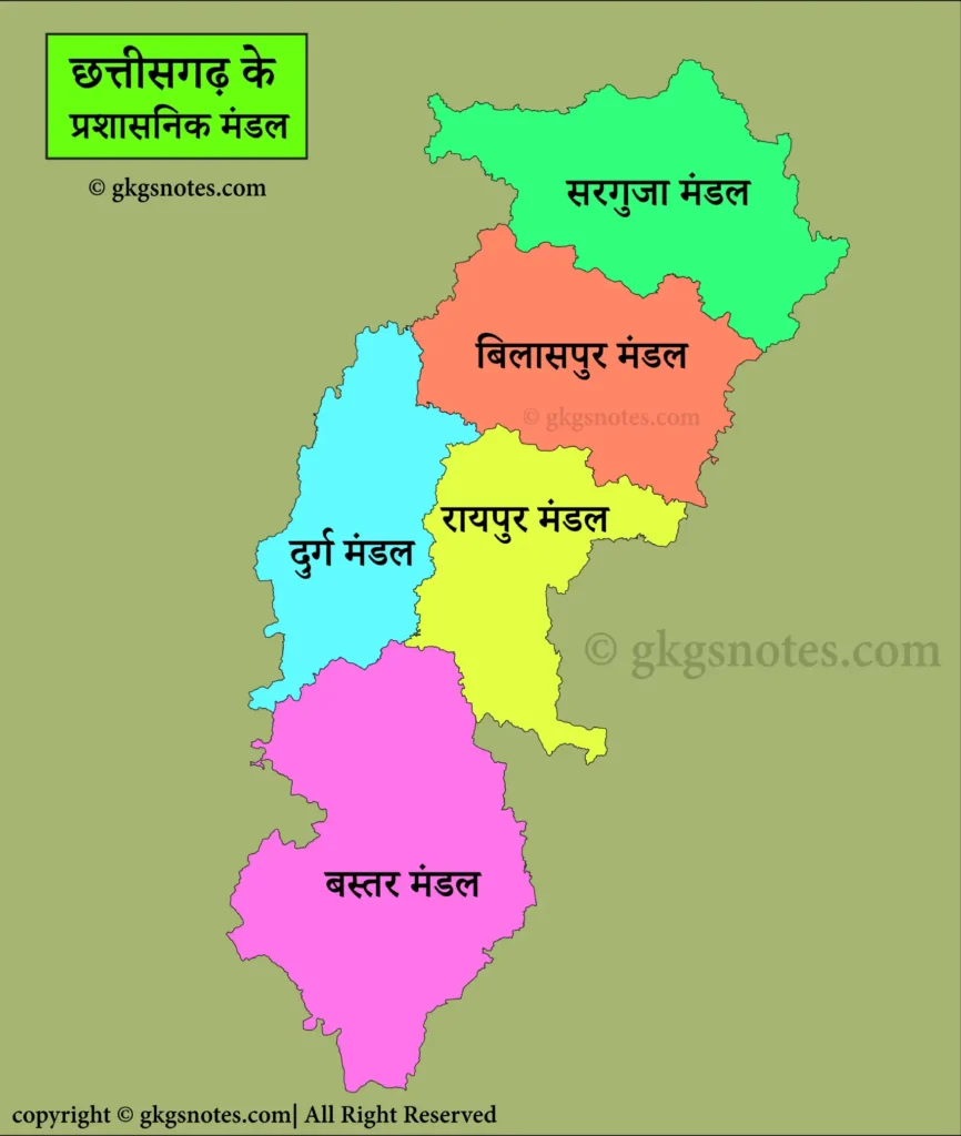 Chhattisgarh Division Map 2026 — 5 Administrative Divisions (Sambhag) HD PDF Download