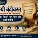 स्थायी बंदोबस्त (Permanent Settlement) क्या था और किसने लागू किया